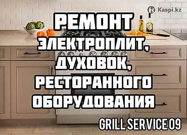 Ремонт обогревателей Ремонт стиральных машин. Ремонт посудомоечных at lalafo.kg Ремонт обогревателей Ремонт стиральных машин. Ремонт посудомоечных