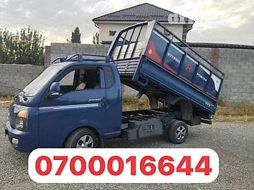 Заказать Хендай портер, Вывоз швейных отходов, С пирамидой at lalafo.kg Заказать Хендай портер, Вывоз швейных отходов, С пирамидой