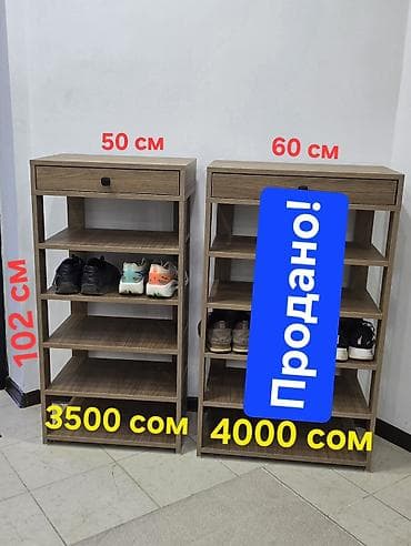 Полка для обуви, Новый, ЛДСП, Самовывоз, Бесплатная доставка, Платная доставка at lalafo.kg Полка для обуви, Новый, ЛДСП, Самовывоз, Бесплатная доставка, Платная доставка