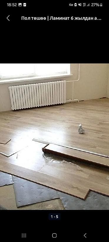 Укладка напольных покрытий под ключ - Профессиональный монтаж at lalafo.kg Укладка напольных покрытий под ключ - Профессиональный монтаж