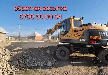 Экскаватор | Водопровод, Котлованы, Планировка участка at lalafo.kg Экскаватор | Водопровод, Котлованы, Планировка участка