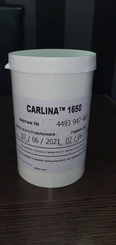 Натуральные Сычужные ферменты, животного и микробиального at lalafo.kg Натуральные Сычужные ферменты, животного и микробиального