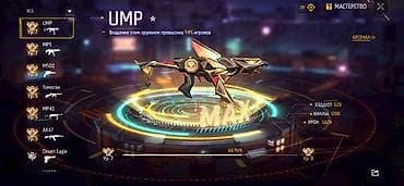 Игровой аккаунт Free Fire - Уровень прайма: Прайм 4 (прогресс к Прайм at lalafo.kg Игровой аккаунт Free Fire - Уровень прайма: Прайм 4 (прогресс к Прайм