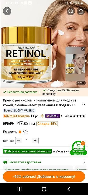 Уход за телом at lalafo.kg — 3 Уход за телом — 3