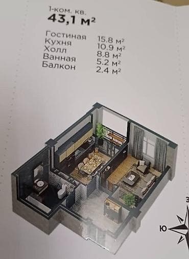 1 комната, 43 м², Элитка, Готовая ПСО (под самоотделку) at lalafo.kg 1 комната, 43 м², Элитка, Готовая ПСО (под самоотделку)