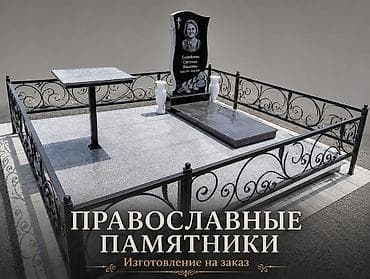 Изготовление памятников | Гранит | Установка at lalafo.kg Изготовление памятников | Гранит | Установка