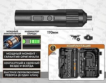 Электрическая отвёртка-комплект с насадками в кейсе в полном at lalafo.kg Электрическая отвёртка-комплект с насадками в кейсе в полном