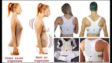 магнитный корректор: Магнитная поддержка осанки произведена с использованием новых lalafo.kg да — 1 магнитный корректор: Магнитная поддержка осанки произведена с использованием новых — 1