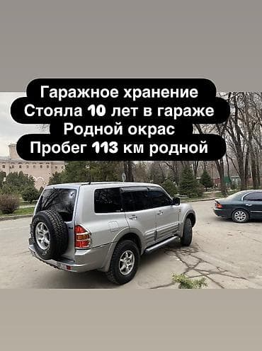 Mitsubishi Pajero: 2001 г., 3.5 л, Автомат, Бензин, Внедорожник at lalafo.kg Mitsubishi Pajero: 2001 г., 3.5 л, Автомат, Бензин, Внедорожник