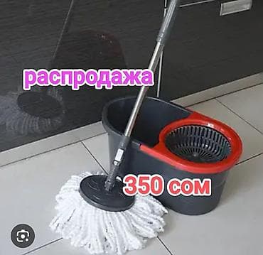 РАСПРОДАЖА! ШВАБРА С ОТЖИМОМ (швабра+ведро)12 литров обьем от 5 шт 350 at lalafo.kg РАСПРОДАЖА! ШВАБРА С ОТЖИМОМ (швабра+ведро)12 литров обьем от 5 шт 350