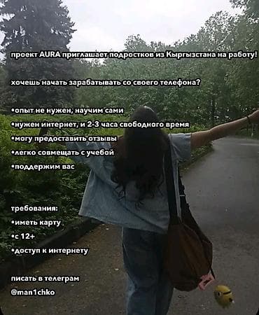 SMM-специалист at lalafo.kg SMM-специалист