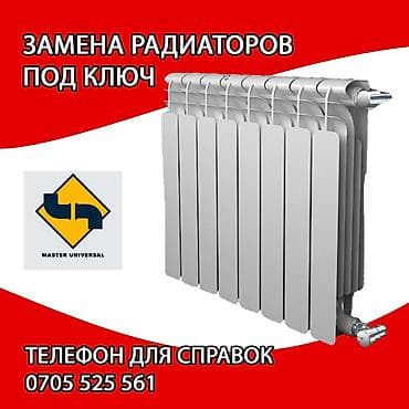 Монтаж и замена сантехники Больше 6 лет опыта at lalafo.kg Монтаж и замена сантехники Больше 6 лет опыта