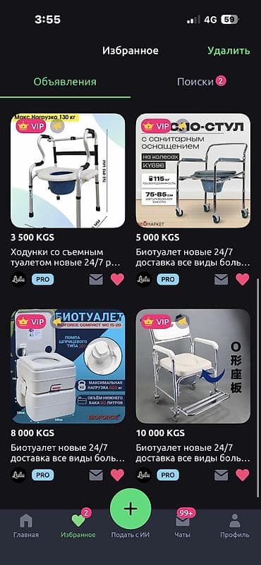 Proton: Инвалидная коляска с туалетом новые 24/7 доставка Бишкек немецкие lalafo.kg да — 10 Proton: Инвалидная коляска с туалетом новые 24/7 доставка Бишкек немецкие — 10