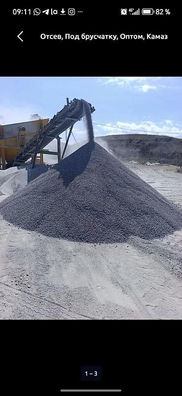 Лесо- и пиломатериалы: Отсев, Под брусчатку, Оптом, Камаз at lalafo.kg — 1 Лесо- и пиломатериалы: Отсев, Под брусчатку, Оптом, Камаз — 1