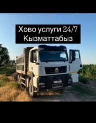 Отсев, Для фундамента, В розницу, Оптом, Хово, Камаз at lalafo.kg Отсев, Для фундамента, В розницу, Оптом, Хово, Камаз