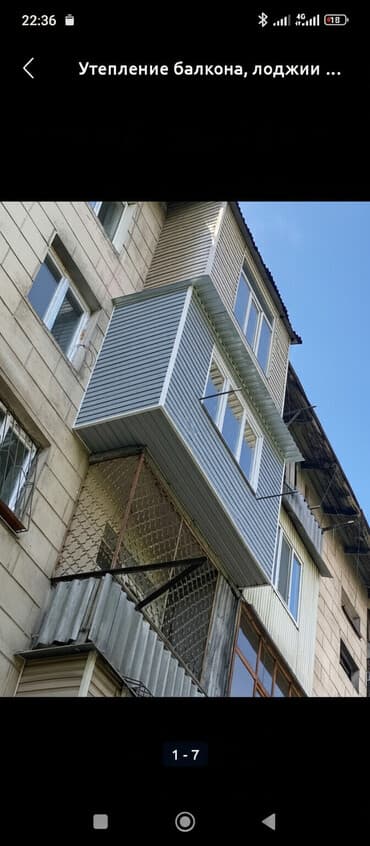 Утепление балкона и лоджии at lalafo.kg Утепление балкона и лоджии