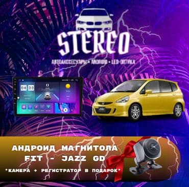 Новый, Нестандартный, Android (встроенная ОС), Apple Carplay, Android Auto, 4 ГБ ОЗУ, 64 Гб ПЗУ at lalafo.kg Новый, Нестандартный, Android (встроенная ОС), Apple Carplay, Android Auto, 4 ГБ ОЗУ, 64 Гб ПЗУ