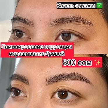 Брови, Ламинирование, Гипоаллергенные материалы at lalafo.kg Брови, Ламинирование, Гипоаллергенные материалы