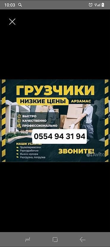 Грузчик. 5 мкр at lalafo.kg Грузчик. 5 мкр