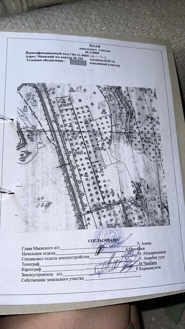 200 соток, Для бизнеса, Договор купли-продажи at lalafo.kg 200 соток, Для бизнеса, Договор купли-продажи