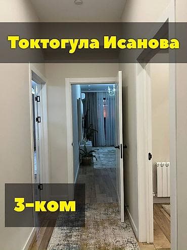 3 бөлмө, 98 м², Бишкек Парк СБ Элитка, 10 кабат, Евро оңдоо lalafo.kg да 3 бөлмө, 98 м², Бишкек Парк СБ Элитка, 10 кабат, Евро оңдоо