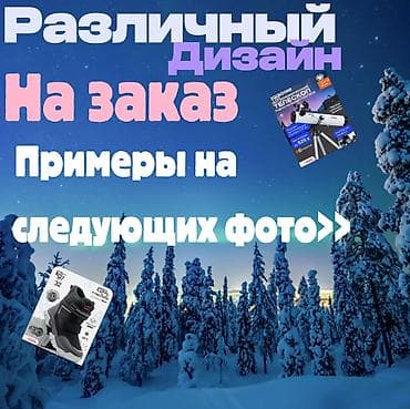 Графический дизайнер. 20 at lalafo.kg — 7 Графический дизайнер. 20 — 7