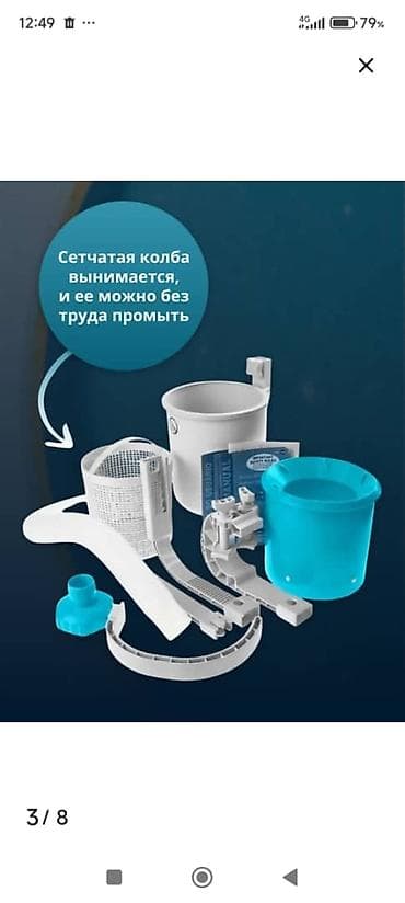 Скиммер для бассейна предназначен для очистки поверхности воды от at lalafo.kg Скиммер для бассейна предназначен для очистки поверхности воды от