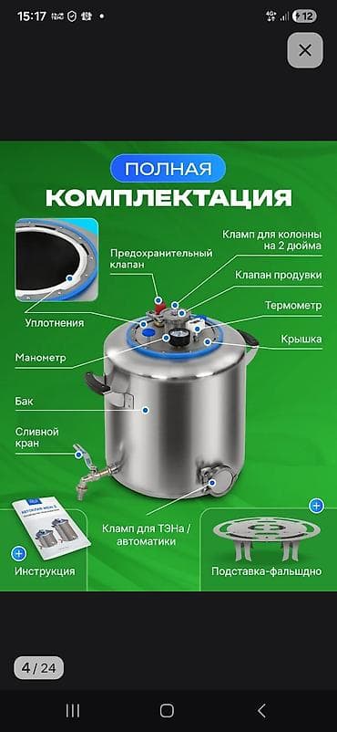 Автоклав из нержавеющей стали AISI 304 для домашнего консервирования at lalafo.kg Автоклав из нержавеющей стали AISI 304 для домашнего консервирования