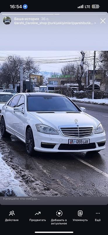 Mercedes-Benz S-class AMG: 2008 г., 5.5 л, Автомат, Бензин, Седан at lalafo.kg Mercedes-Benz S-class AMG: 2008 г., 5.5 л, Автомат, Бензин, Седан