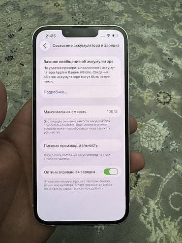 IPhone 13, 128 ГБ, Серебристый, 100 % at lalafo.kg IPhone 13, 128 ГБ, Серебристый, 100 %
