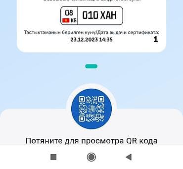 Эксклюзивный автомобильный номер: 010 ХАН (KG 08) - Формат lalafo.kg да Эксклюзивный автомобильный номер: 010 ХАН (KG 08) - Формат