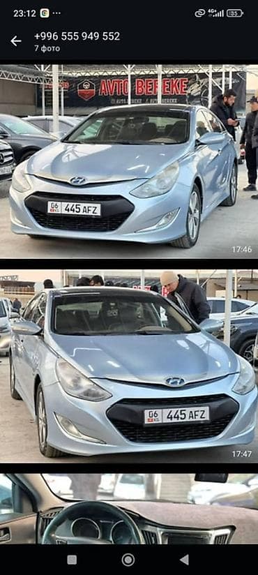 Hyundai Sonata: 2011 г., 2.4 л, Типтроник, Гибрид, Седан at lalafo.kg Hyundai Sonata: 2011 г., 2.4 л, Типтроник, Гибрид, Седан