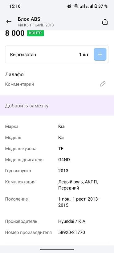 ABS: Блок ABS Hyundai Оригинал lalafo.kg да — 6 ABS: Блок ABS Hyundai Оригинал — 6