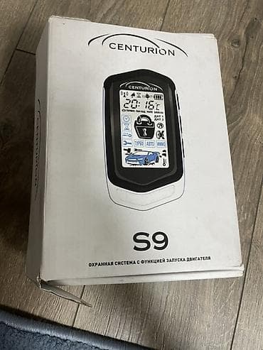 CENTURION S9 — автомобильная охранная система с автозапуском Основные lalafo.kg да CENTURION S9 — автомобильная охранная система с автозапуском Основные