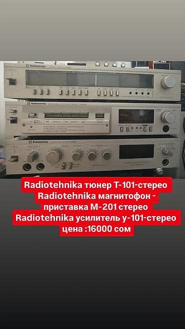 Б/у, Домашний, 80 Вт, Класс: AB, Каналов: 4 at lalafo.kg Б/у, Домашний, 80 Вт, Класс: AB, Каналов: 4