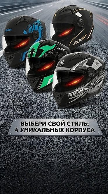 🔥 Новые Мотошлемы AXK с двойным визором и защитой шеи! 🔥 Продаются at lalafo.kg 🔥 Новые Мотошлемы AXK с двойным визором и защитой шеи! 🔥 Продаются