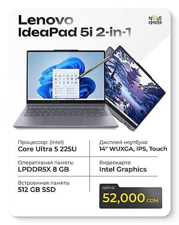 Lenovo IdeaPad 5i 2‑in‑1 — универсальный ноутбук‑трансформер с at lalafo.kg Lenovo IdeaPad 5i 2‑in‑1 — универсальный ноутбук‑трансформер с