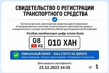 Эксклюзивный автомобильный номер: 010 ХАН (KG 08) - Формат at lalafo.kg Эксклюзивный автомобильный номер: 010 ХАН (KG 08) - Формат