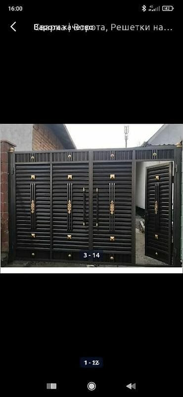 Варота арзан качество at lalafo.kg — 3 Варота арзан качество — 3