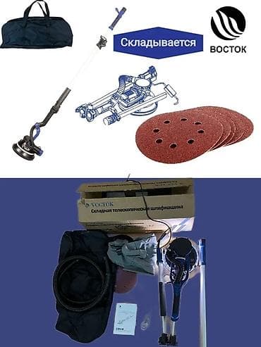 Шлифовальная машина, Жираф, Новый, Самовывоз, Платная доставка at lalafo.kg Шлифовальная машина, Жираф, Новый, Самовывоз, Платная доставка