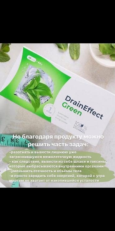 Драйнэффект от компании нл lalafo.kg да — 1 Драйнэффект от компании нл — 1