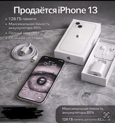 IPhone 13, Б/у, Белый at lalafo.kg IPhone 13, Б/у, Белый