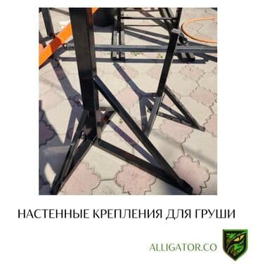 Крепление для боксерской груши настенное Усиленные до 150 кг 4500 at lalafo.kg Крепление для боксерской груши настенное Усиленные до 150 кг 4500