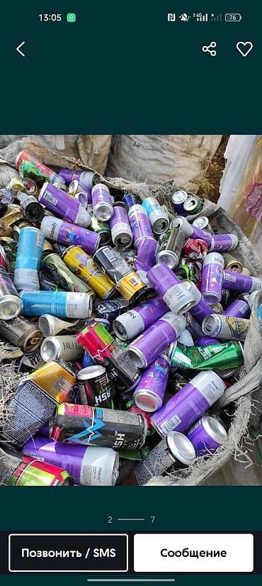 Эмерек сатып алуу: Алюминиевые банки для переработки кг 30 сом 100 кг сам забиром ватсап lalafo.kg да — 2 Эмерек сатып алуу: Алюминиевые банки для переработки кг 30 сом 100 кг сам забиром ватсап — 2