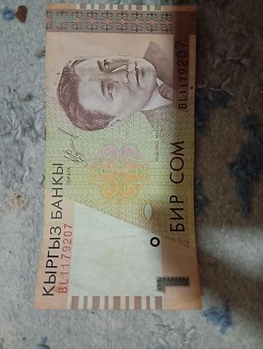 Денги 1сом 1999года есть 8шт at lalafo.kg Денги 1сом 1999года есть 8шт
