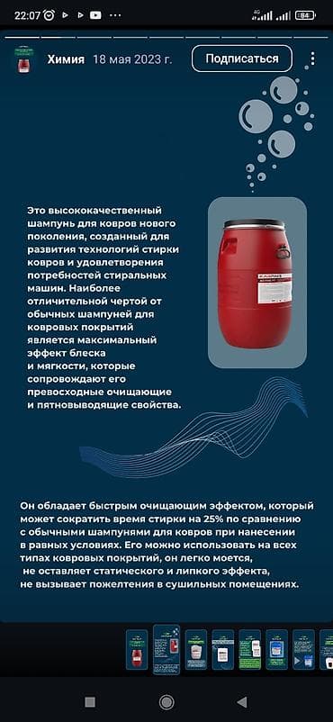 Стирка, прачечная: Стирка ковров, | Палас, Ала-кийиз, Шырдак, Бесплатная доставка at lalafo.kg — 6 Стирка, прачечная: Стирка ковров, | Палас, Ала-кийиз, Шырдак, Бесплатная доставка — 6
