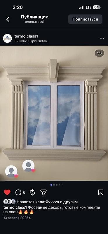 Фасадные декоры — готовые комплекты на окна - Архитектурные наличники lalafo.kg да Фасадные декоры — готовые комплекты на окна - Архитектурные наличники