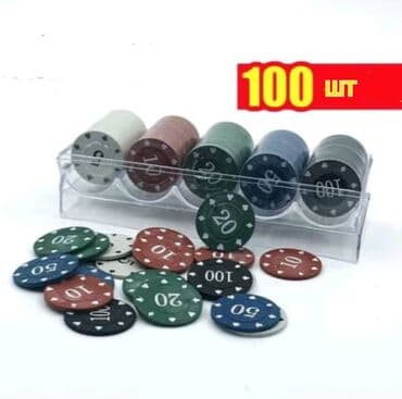 Фишки покерные 100шт at lalafo.kg Фишки покерные 100шт