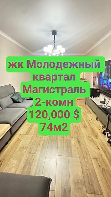 2 бөлмө, 74 м², Элитка, 1 кабат, Евро оңдоо lalafo.kg да 2 бөлмө, 74 м², Элитка, 1 кабат, Евро оңдоо
