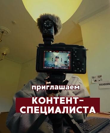 SMM-специалист at lalafo.kg SMM-специалист